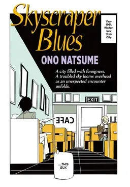 Portada del manga Skyscraper Blues en español