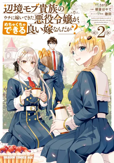 Portada del manga Henkyou Mobu Kizoku no Uchi ni Totsuidekita Akuyaku Reijou ga, Mechakucha Dekiru Ii Yome nandaga? en español