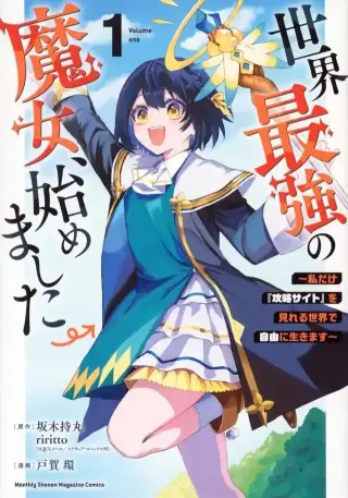 Sekai Saikyou no Majo Hajimemashita