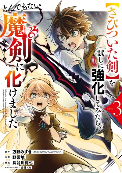 Portada del manga When I Tried Strengthening a Rusty Sword, It Turned into an OP Magic Sword en español