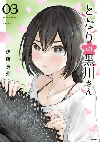 Tonari no Kurokawa-san