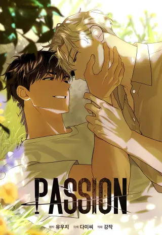 Passion(2020)