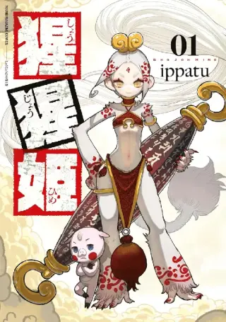Shoujo Hime