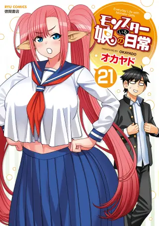 Monster Musume no Iru Nichijou