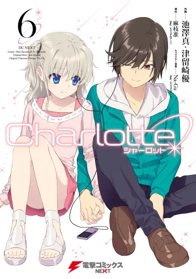 Portada del manga Charlotte en español
