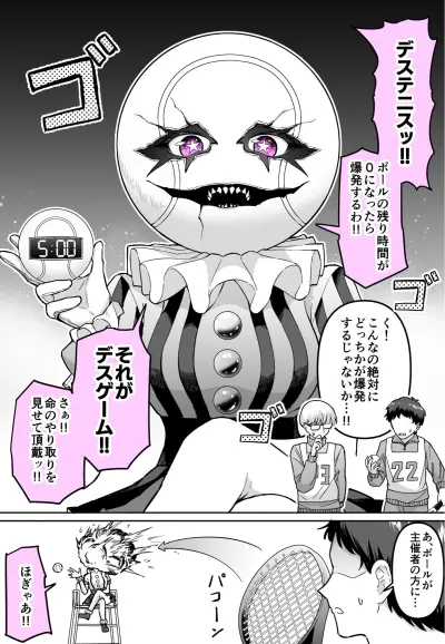 Portada del manga Sugu Gyakuten Sareru Desugēmu no Shusaisha-chan... en español