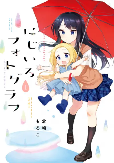 Portada del manga Nijiiro Photograph en español