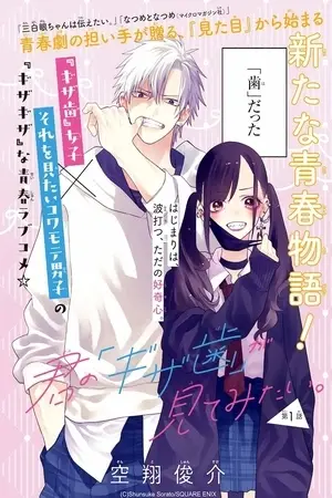 Kimi no "Gizaba" ga Mitemitai.