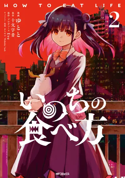 Portada del manga Inochi no Tabekata en español