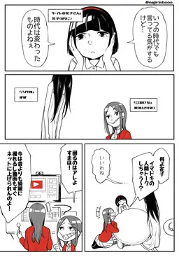Imadoki no Toshi Densetsu Girls