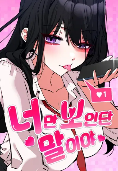 Portada del manga Neo man Boindan Mariya en español