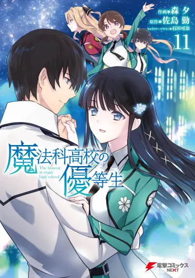 Portada del manga The Honor Student at Magic High School en español