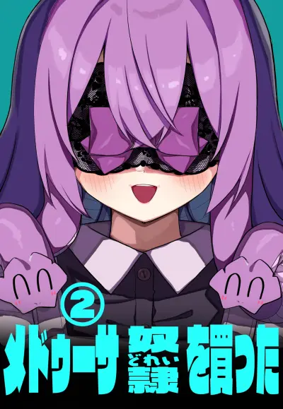 Portada del manga Medusa Dorei wo Katta en español