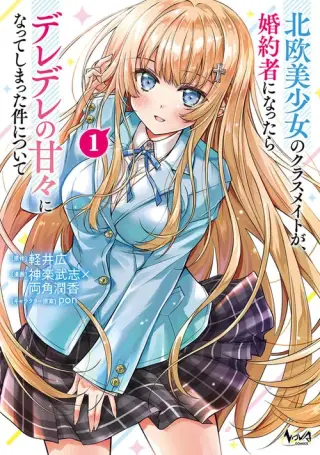Hokuou Bishoujo no Classmate ga, Kon'yakusha ni natta Totan ni Dere Ippentou ni Natteshimatta Ken ni tsuite