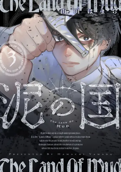 Portada del manga Doro no Kuni en español