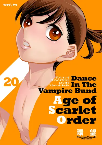 Portada del manga Dance in the Vampire Bund A.S.O. en español