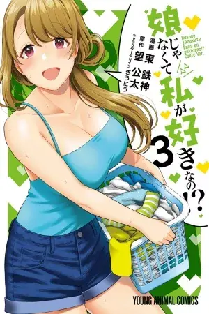 Portada del manga ¿¡Te gusto yo, no mi hija!? en español