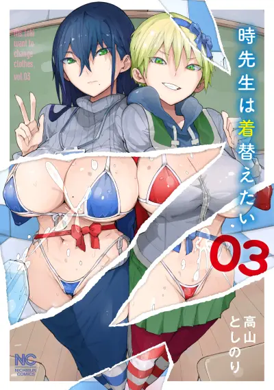 Portada del manga Toki-sensei wa Kigaetai en español