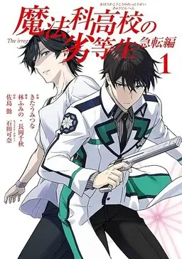 Mahouka Koukou no Rettousei: Kyuuten-hen