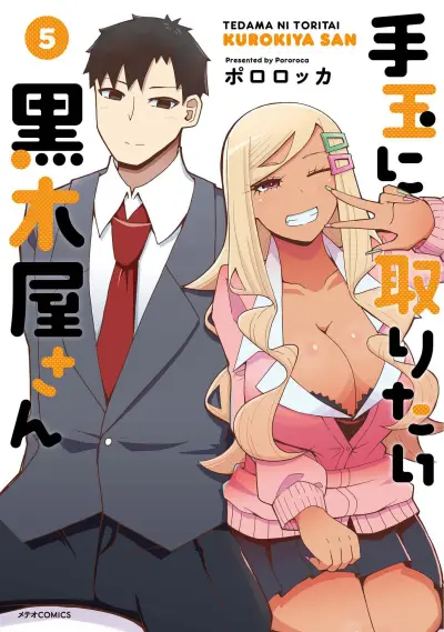 Portada del manga Tedama ni Toritai Kurokiya-san en español