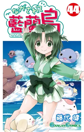 Nagasarete Airantou(2003)