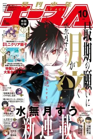 SAIGO NO NEGAI NI TSUKI GA NAKU