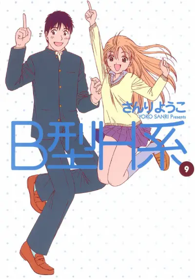 Portada del manga B Gata H Kei en español