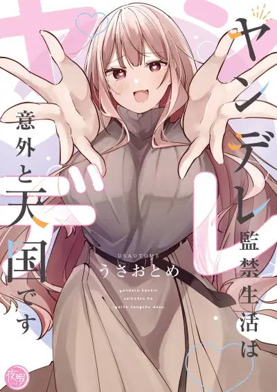 Portada del manga Yandere Kankin Seikatsu wa Igaito Tengoku desu en español
