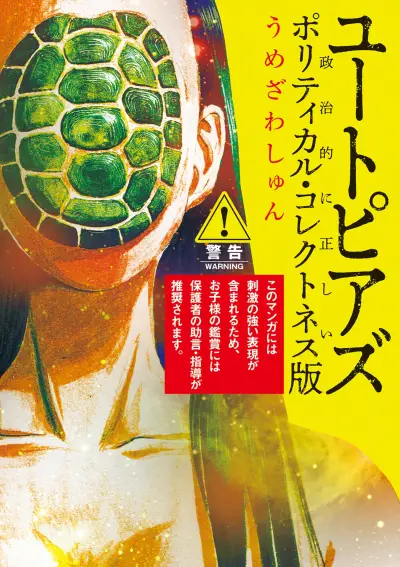 Portada del manga Utopias en español