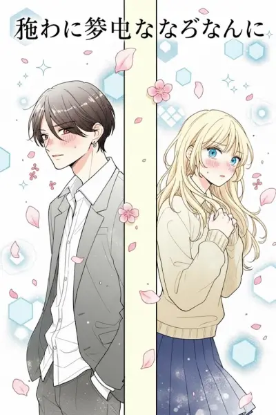 Portada del manga Oshi ni Muchūna Hazunanoni en español