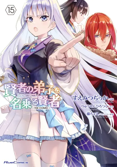 Portada del manga Kenja no Deshi wo Nanoru Kenja en español