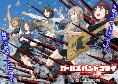 Portada del manga Girls Band Cry en español