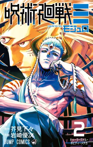 Jujutsu Kaisen Modulo