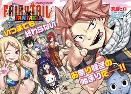 FAIRY TAIL Re:Fantasia