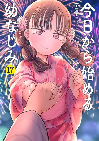 Kyou kara Hajimeru Osananajimi