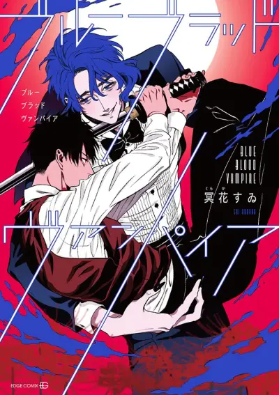 Portada del manga Blue Blood Vampire en español