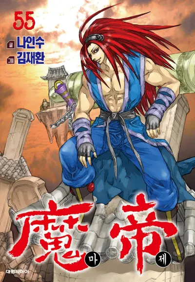 Portada del manga King of Hell en español