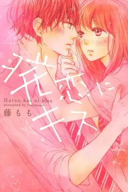 Portada del manga Kissing Until Love Blossoms en español