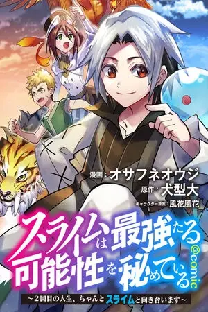 Slime wa Saikyoutaru Kanousei o Himete iru