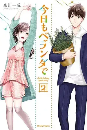 Portada del manga Kyou mo Veranda de en español