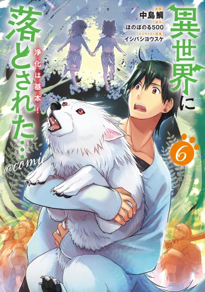 Portada del manga Isekai ni Otosareta... Jouka wa Kihon! en español