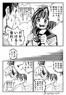Portada del manga Osananajimi no Otokonoko no Koi o Ouen Suru Onnanoko no Hanashi en español