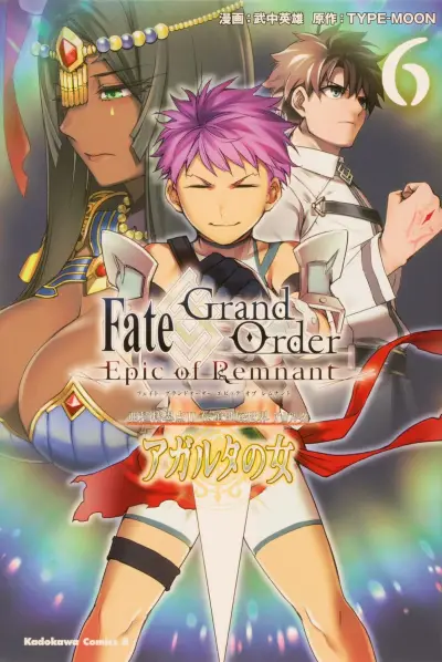 Portada del manga Fate/Grand Order -Epic of Remnant- Pseudo-Singularity II: Subterranean World of Folklore, Agartha - Women of Agartha en español