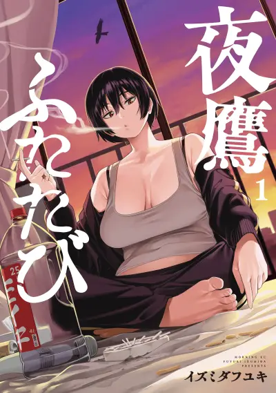 Portada del manga El regreso de Nighthawk en español