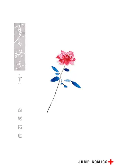 Portada del manga At Summer’s End en español