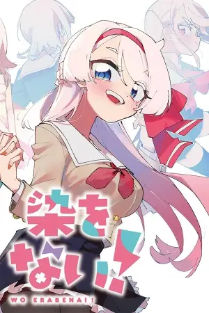 Portada del manga Osananajimi wo Erabenai! en español