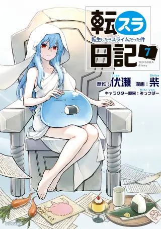 Tensura Nikki: Tensei Shitara Slime Datta Ken