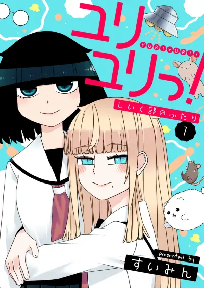 Portada del manga Yuri Yuri! - Shiiku-bu no Futari en español