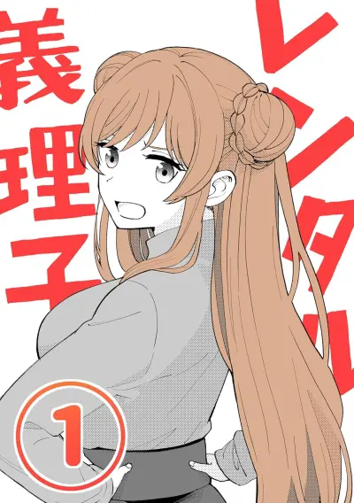 Portada del manga Rental Trash Girlfriend en español