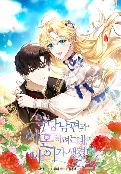 Portada del manga Akdang Nampyeongwa Ihonharyeoneunde, Aiga Saenggyeotda en español